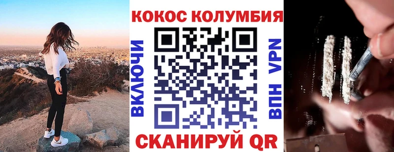 продажа наркотиков Дрезна Кокаин VHQ